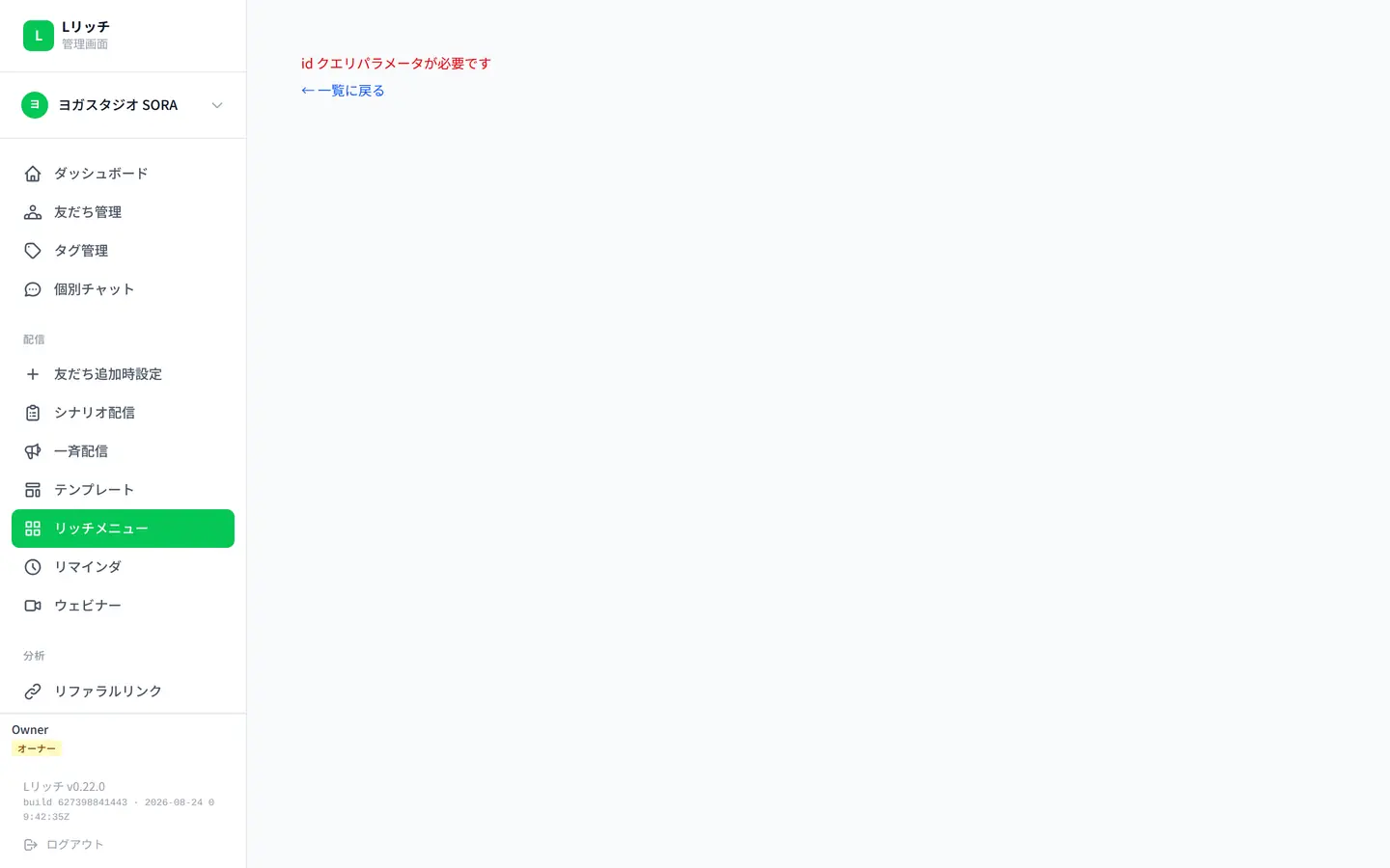 メニューの編集画面。6分割の型に区画が並び、右に設定欄